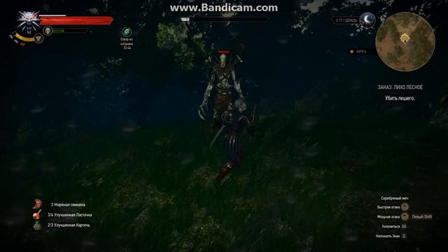 Witcher3 Геральт против Лешего