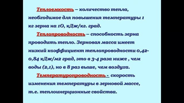 КазУТБ-ТИС-Основы переработки сырья-лекция2-рус