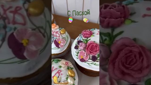 Христос Воскресе!С Пасхой весь мир! Пасха 2025 смотреть онлайн