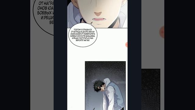 озвучка манги Лучший в мире мастер боевых искусств 21-40 смотреть онлайн