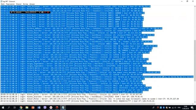 SAMP/САМП СЛИВ ЛОГОВ №7 ЗА 13.08