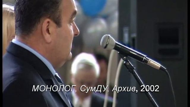 Кэн-Пак - открытие завода в Вышгороде, камера 1-1, Монолог, 2003, партнер архива - СумДУ смотреть онлайн