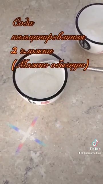 Недорого средство для прсудомойки