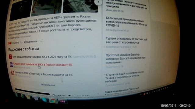 В РФ рост тарифов ЖКУ в 2021 году на 4% смотреть онлайн
