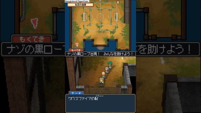 Inazuma Eleven 2 Conseguir Fogo Cruzado e Hijikata смотреть онлайн