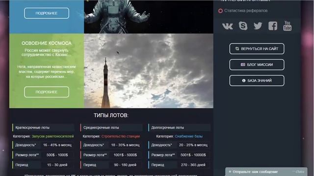 Our Mission.Space — ourmission.space — присоединяйся к международной космической миссии! смотреть онлайн