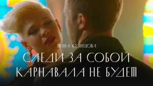 Тина Кузнецова — «Голоса большой страны» (2016)