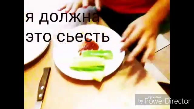 вызов принят / сьела огурец с кетчупом / Чёртовы девченки смотреть онлайн