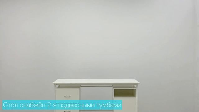 Стол лабораторный СА-453 смотреть онлайн