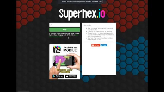 Игра Superhex.io обзор игры. Как всех победить!!! смотреть онлайн