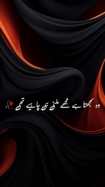 اللہ اور دولت l Urdu lines l Urdu poetry l Islamic lines l Viral l смотреть онлайн