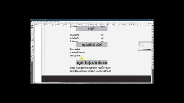 Make a menu in InDesign in 3 minute смотреть онлайн