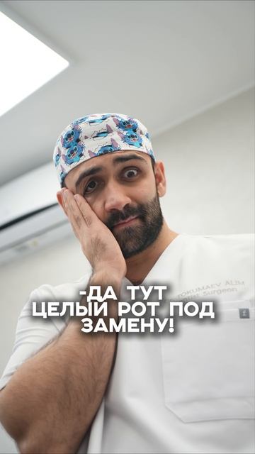 Доктор, зуб болит…