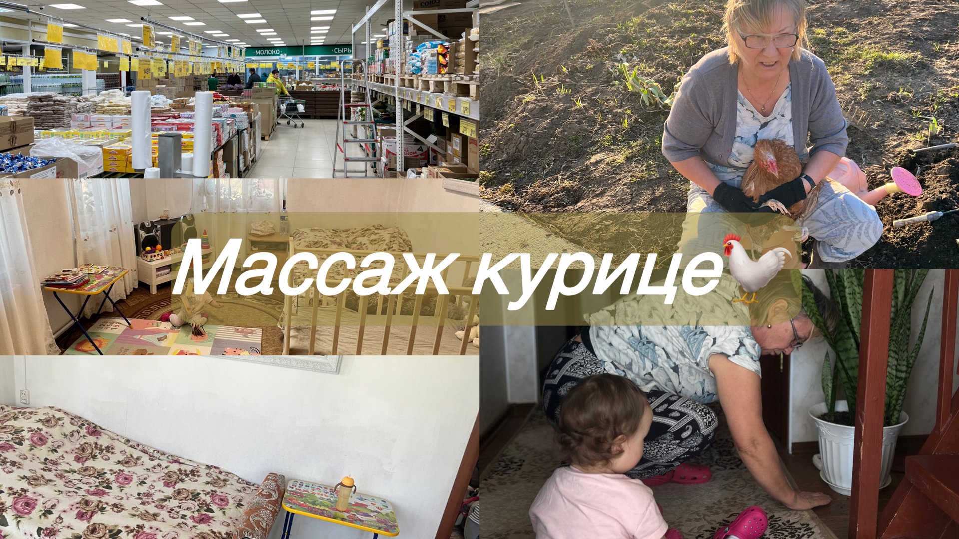 Диагноз и поход к неврологу/ Приехали в деревню/ Перестановка в зале смотреть онлайн