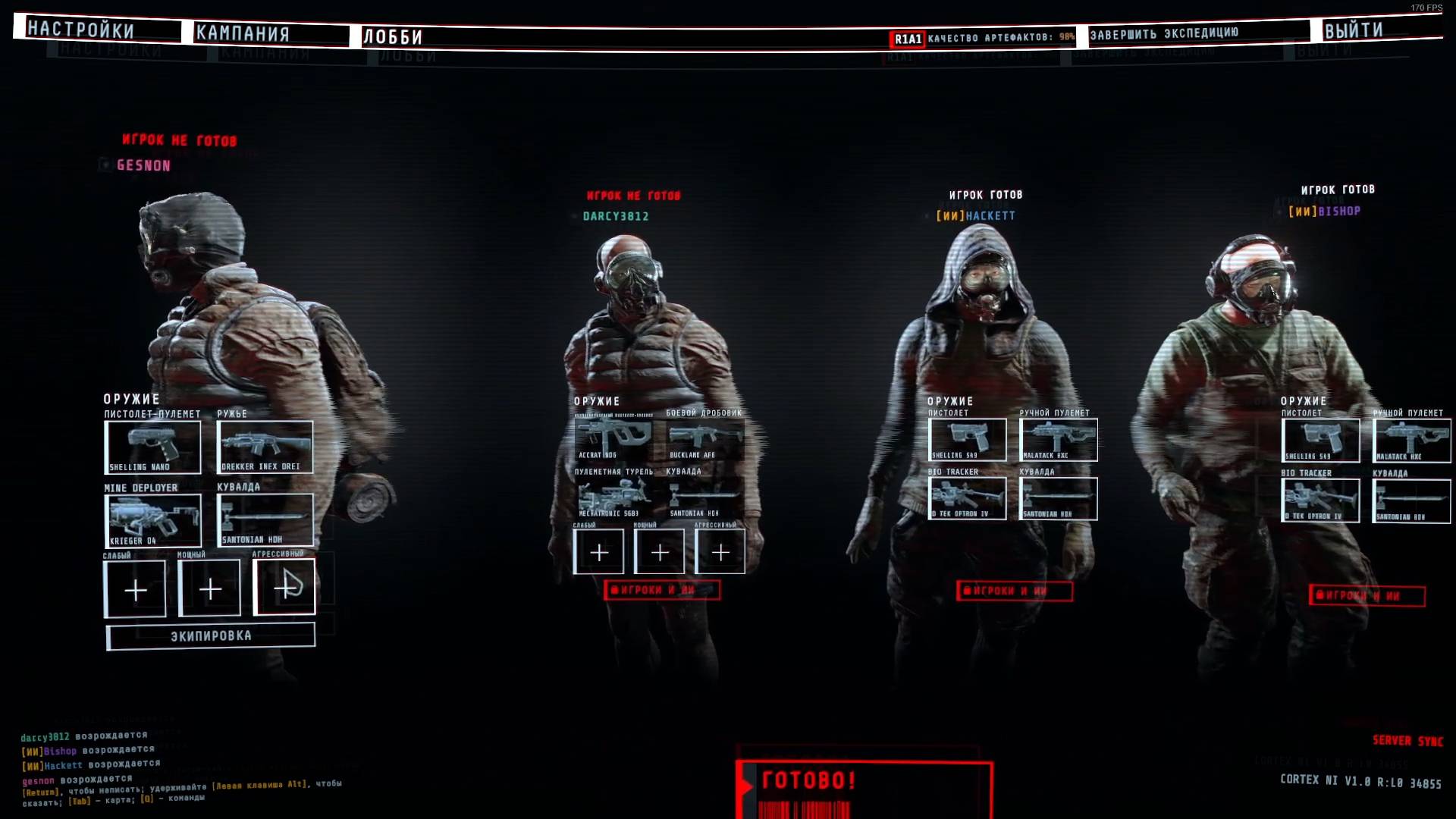 GTFO первый запуск