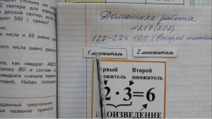 Математика 4 класс, 2 часть, номер 217 (202), стр.53 (51)