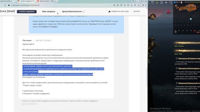 Лагающий Ноуль - продолжаю битву с техподдержкой в Black Desert в 2025 г.