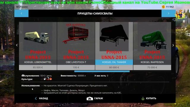Стрим:Farming Simulator-2015.На карте.ProjektUnna-2015.v522.1.01.Обзор краткий.27.01.2016г. смотреть онлайн