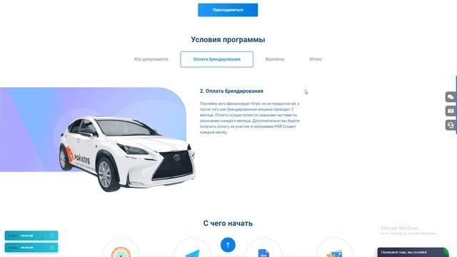 Рой Спринт - не нужно платить за бензин для своего автомобиля! смотреть онлайн