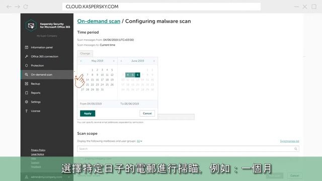 簡單檢查Kaspersky Security for Microsoft Office 365防護啟動狀態 смотреть онлайн