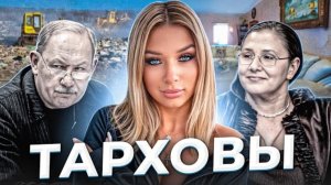 Анна Ханна."Бриллиантовый берег." Дело семьи Тарховых