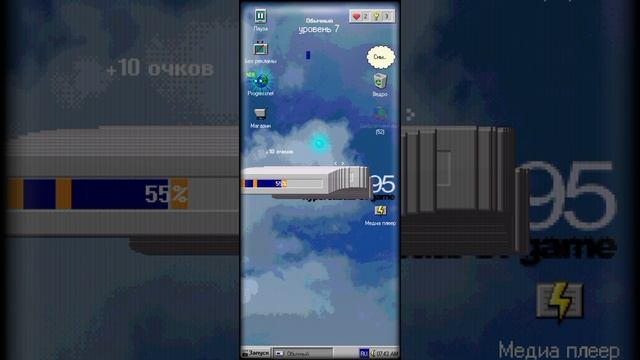 играю в progressbar95(почти дошëл до pro) смотреть онлайн