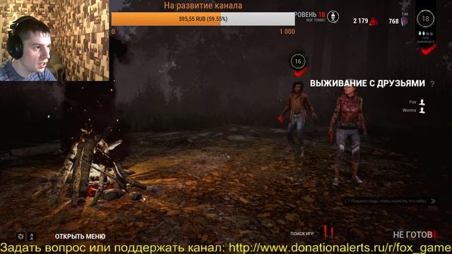 Dead by Daylight | Fox & Worms откладывают кирпичи смотреть онлайн