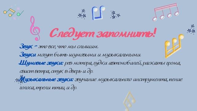 Урок №1: "Звуки" смотреть онлайн