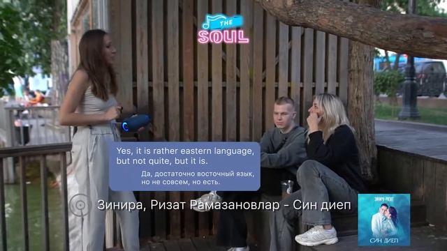 Зинира Ризат Рамазановлар - Син диеп  Guess the language of the song  