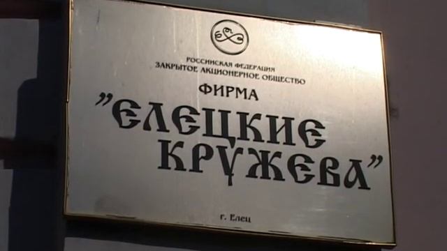 Елецкое кружево. Документально-образовательный фильм. Часть 1 смотреть онлайн