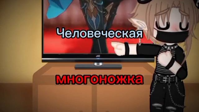 многоножка #gacha #лайк #лето #меме смотреть онлайн
