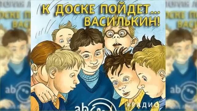 сказка Василькин 
для сна