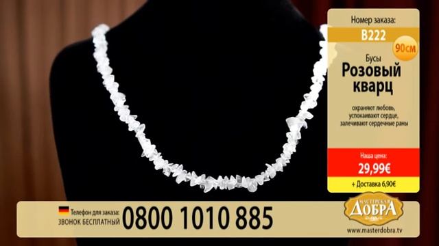 Мастерская Добра 2 смотреть онлайн