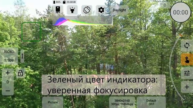 Режимы фокусировки в Mcpro24fps
