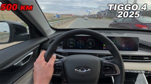 Ветер, колея, робот, мониторы и большие колеса.Что я выяснил за первые 500 км на Chery Tiggo 4 2025?