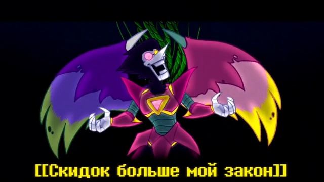 [[СДЕЛКА ВЕКА]] DELTARUNE G.SPAMTON musical Sirus смотреть онлайн