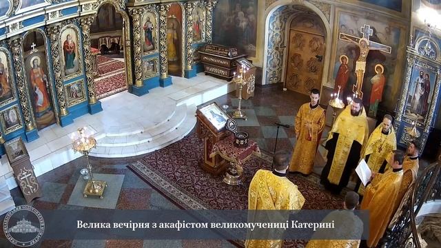 Велика вечірня з акафістом великомучениці Катерині смотреть онлайн