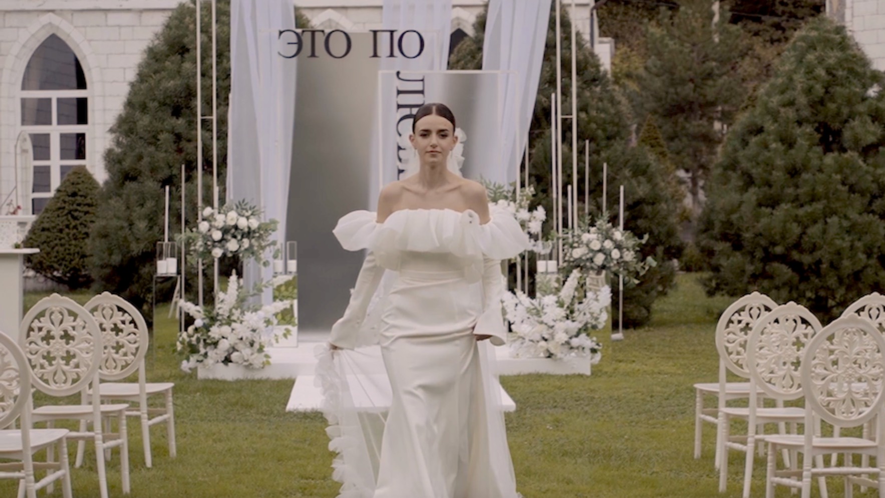 Свадебный фильм