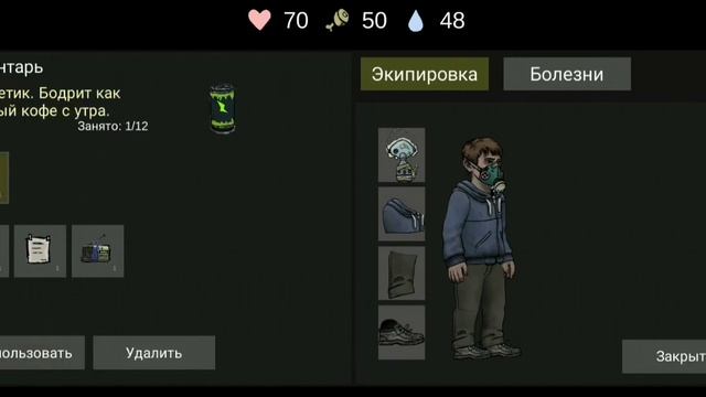 Душевная игра / Nuclear Day