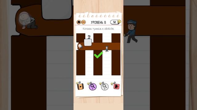 Я слишком умный для этой игры_brain Test 2