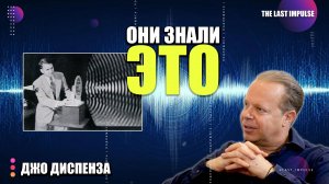 ВКЛЮЧИ ЭТУ ЧАСТОТУ: Как Твои Мысли Меняют Реальность ЗДЕСЬ и СЕЙЧАС | Д-р Джо Диспенза