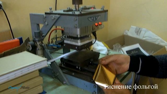 Тиснение нанесение логотипа смотреть онлайн