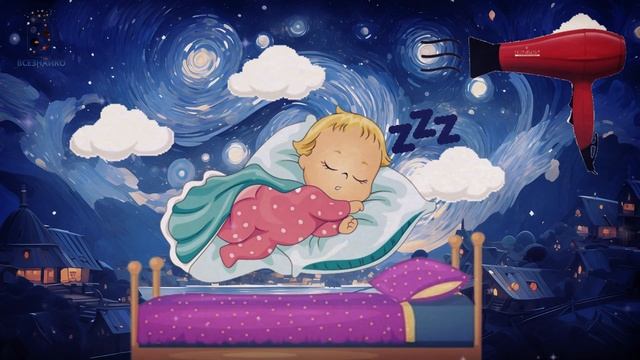 Бял Шум от Сешоар в комбинация с приспивна мелодия. Hair Dryer White noise baby calm down. смотреть онлайн