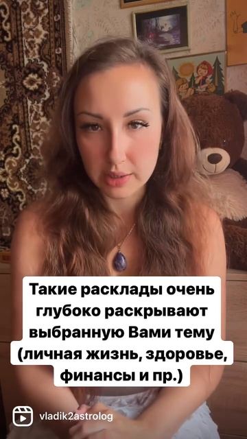 Расклад Таро на определенную сферу жизни смотреть онлайн