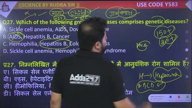 UPSC CSE 2024 | Science and Technology | Concept+MCQs | By Rudra Sir | Adda247 IAS смотреть онлайн