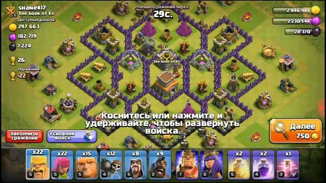 Clash of Clans!!Играем в Хрустале!!! смотреть онлайн