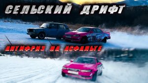 ПАРНЫЙ ДРИФТ НА ЖИГЕ и МАРК 2 | ПЕПА В ДЕЛЕ