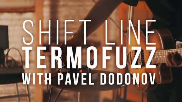 Shift Line TERMOFUZZ with Pavel Dodonov