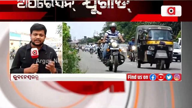 Operation Jugad | Big Scam Unveiled Behind Pollution Certificate In Odisha смотреть онлайн