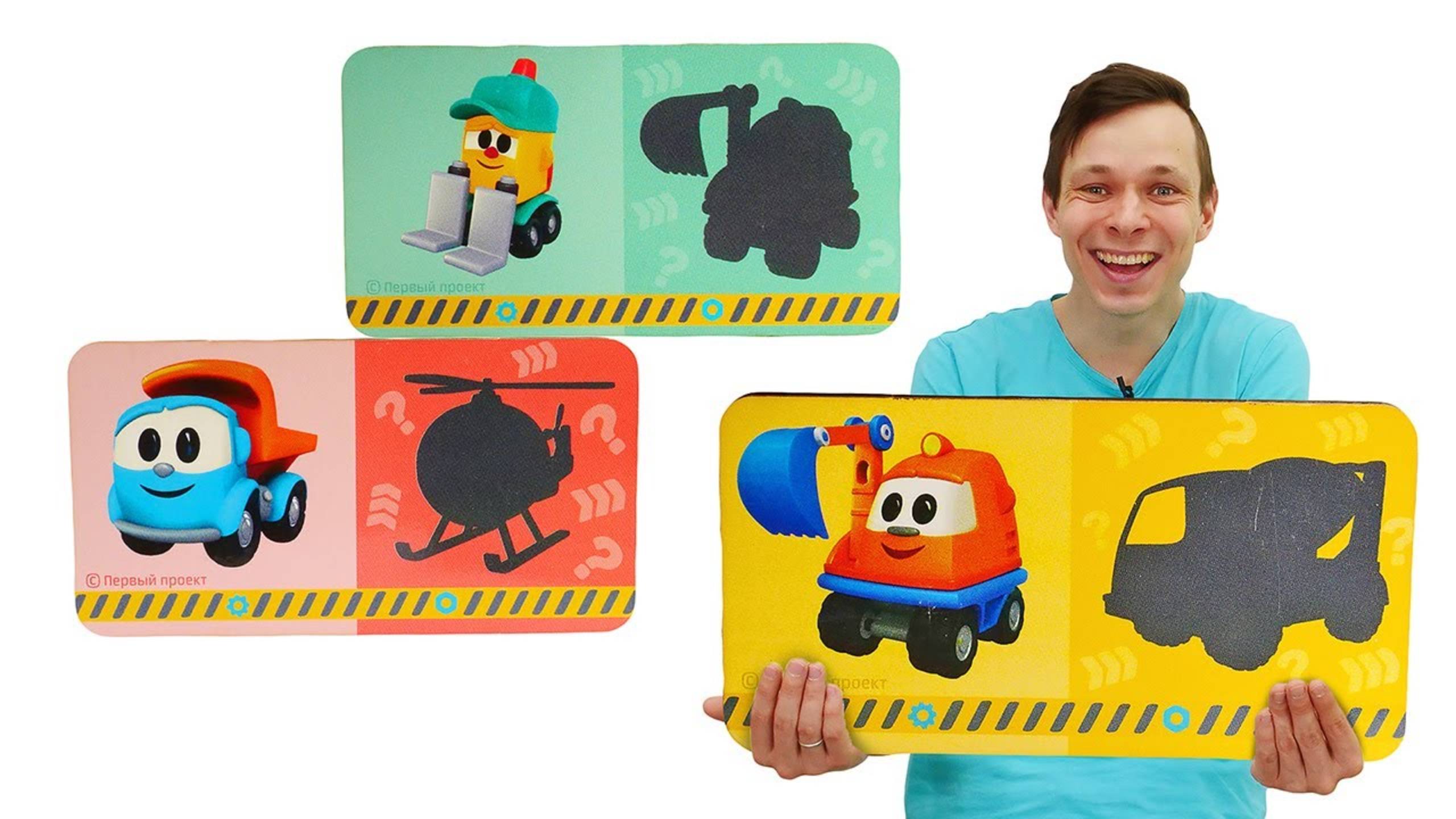 Мультики для детей про машинки Грузовичок Лева. Видео игрушки играют в Домино! Детские игры смотреть онлайн